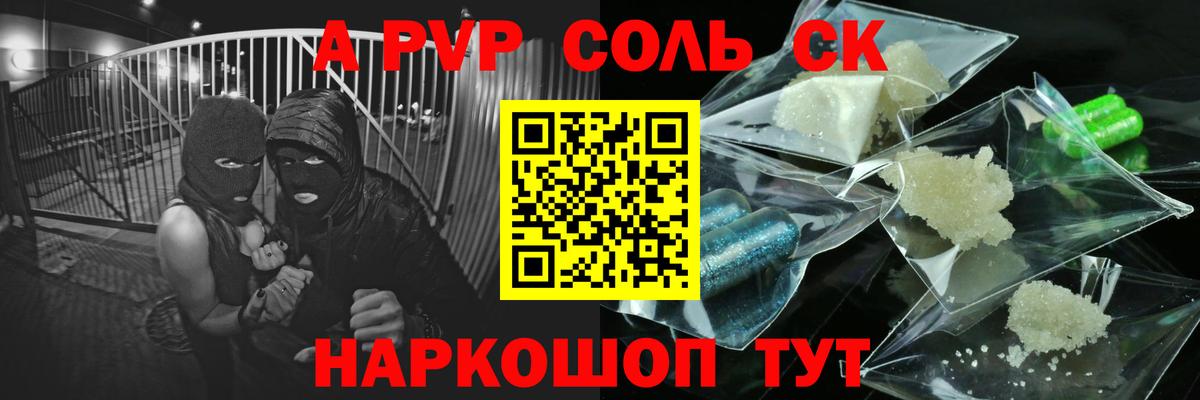 Alpha PVP крисы CK Кировск