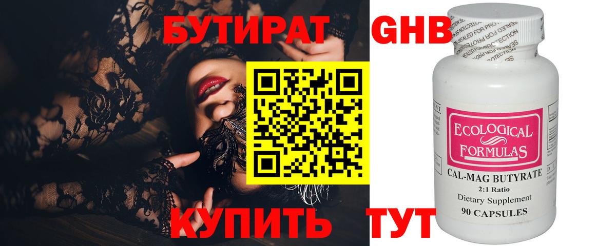 Кировск  Бутират  Вход с VPN  Бутират Butirat 