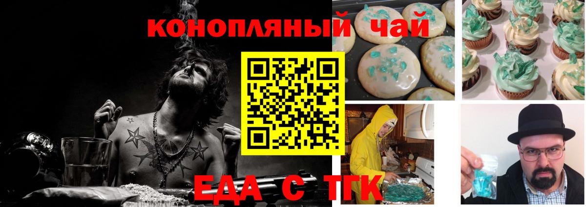 Canna-Cookies конопля Кировск