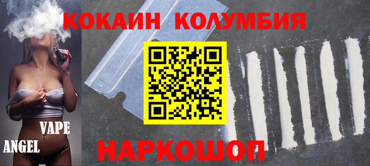 КОКАИН 99% Кировск