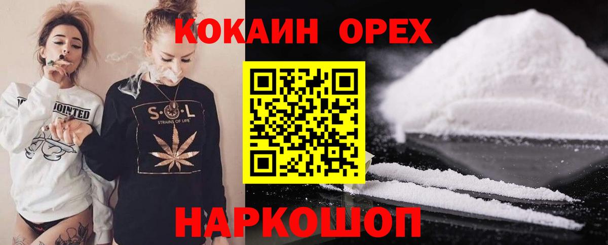 Кокаин Перу  Кокаин Боливия  Вход с VPN  Кокаин  Кировск 