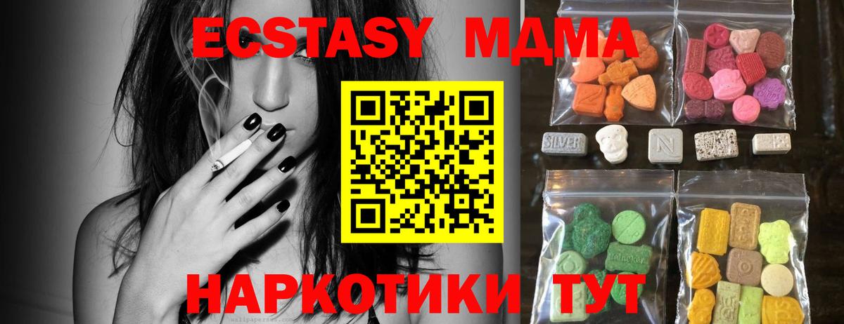 ЭКСТАЗИ Cube  Вход с VPN  Ecstasy Дубай  Ecstasy  Кировск 