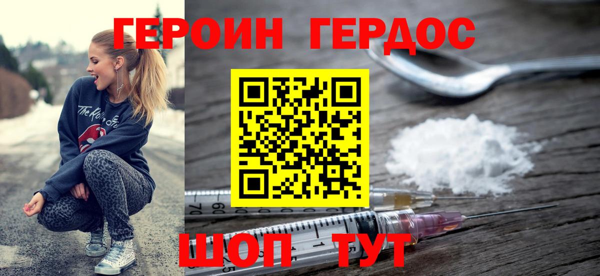 ГЕРОИН гречка Кировск