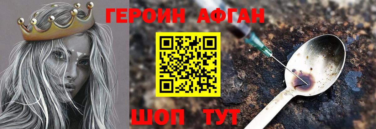 Героин герыч  Вход с VPN  Кировск 