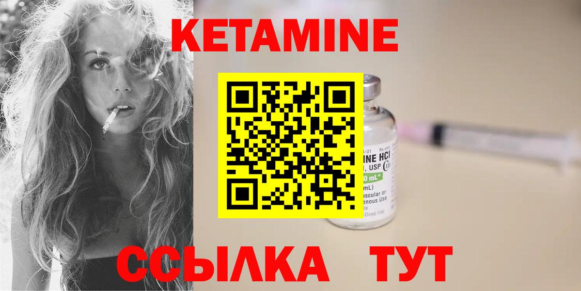 Кировск  КЕТАМИН ketamine  Вход с VPN 