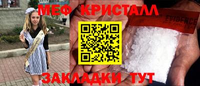 меф Ликино-Дулёво