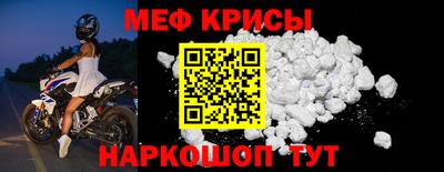 меф Ликино-Дулёво