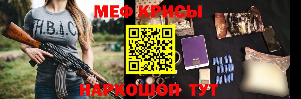 МЕФ кристаллы  МЯУ-МЯУ  Меф  Кировск  Мефедрон мука  Вход с VPN 