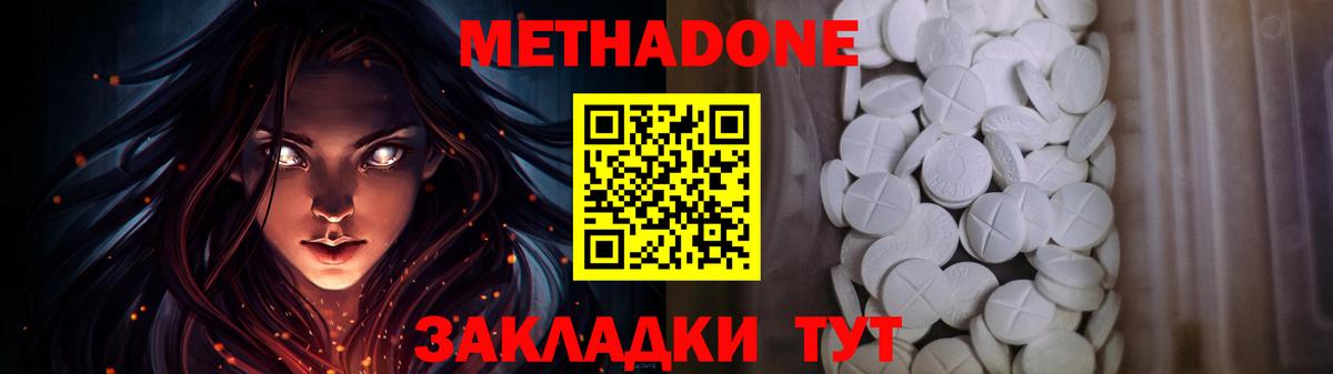 МЕТАДОН VHQ  Вход с VPN  Кировск  МЕТАДОН белоснежный 