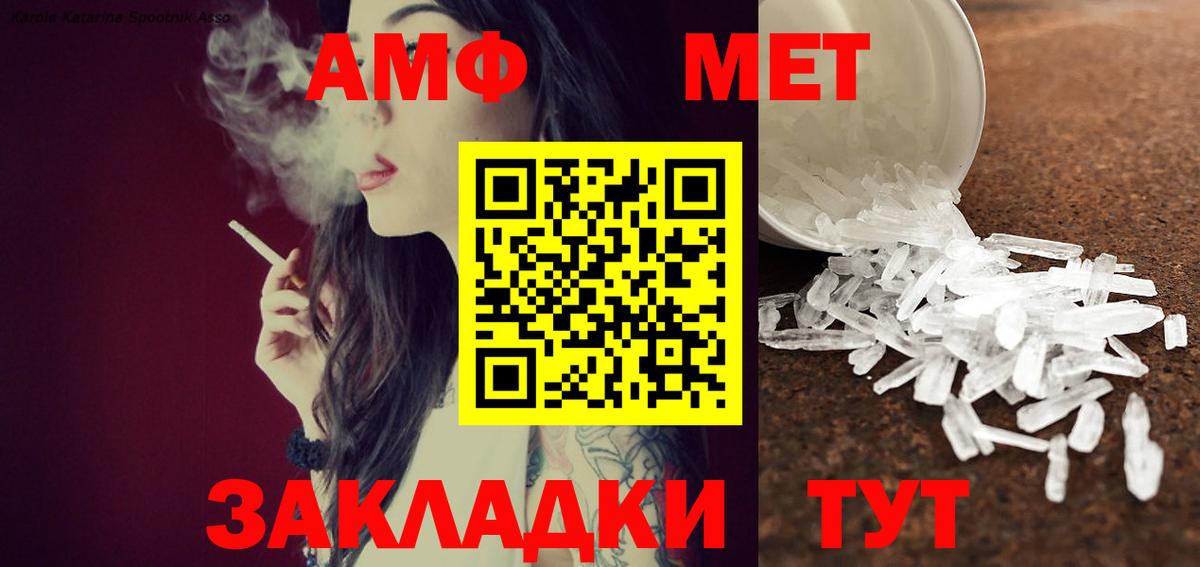 Кировск  Метамфетамин Methamphetamine  Метамфетамин Methamphetamine  Вход с VPN 