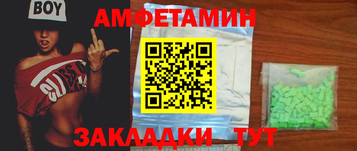 МЕТАМФЕТАМИН кристалл Кировск