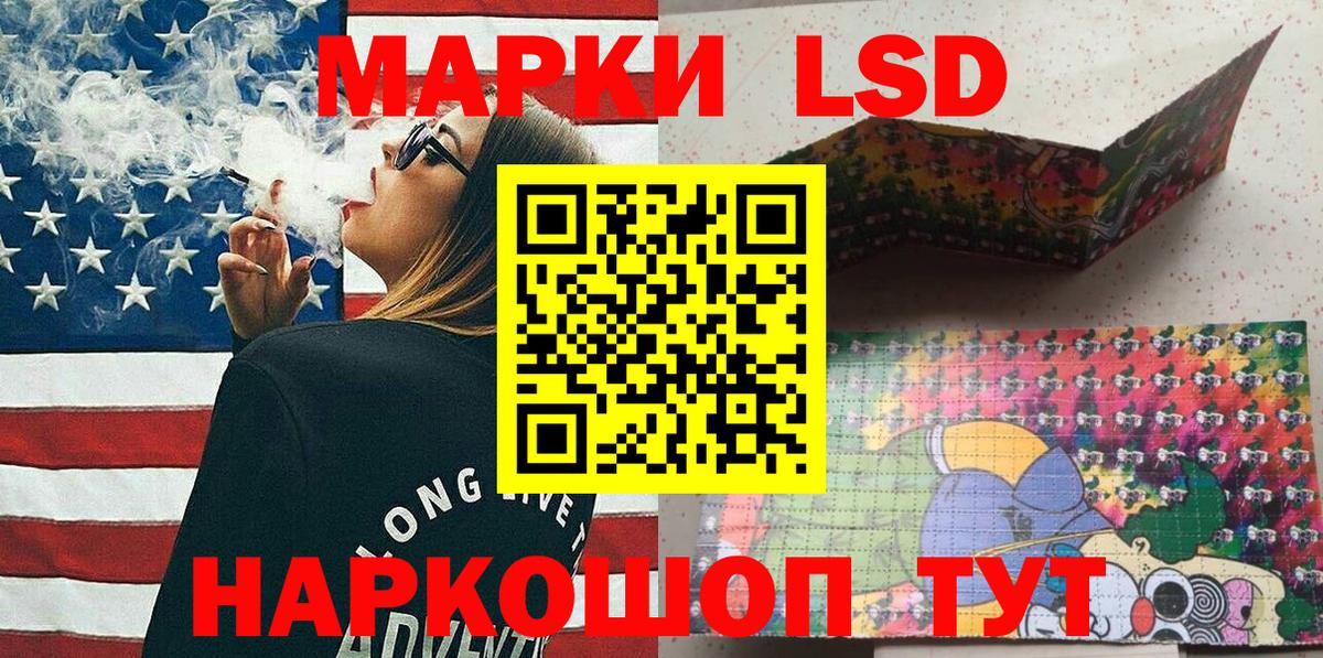Кировск  Наркотические марки 1,8мг  Марки 25I-NBOMe  Вход с VPN 